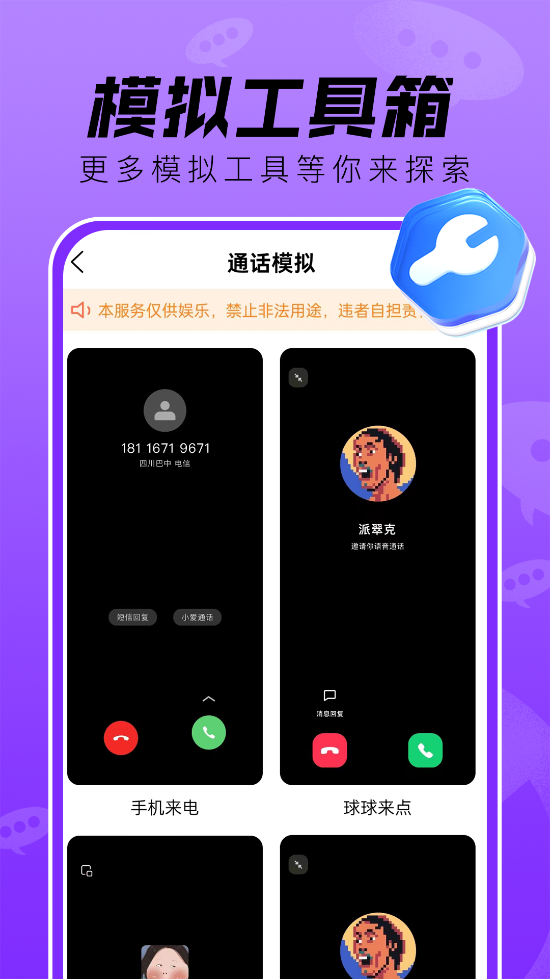 社恐救星