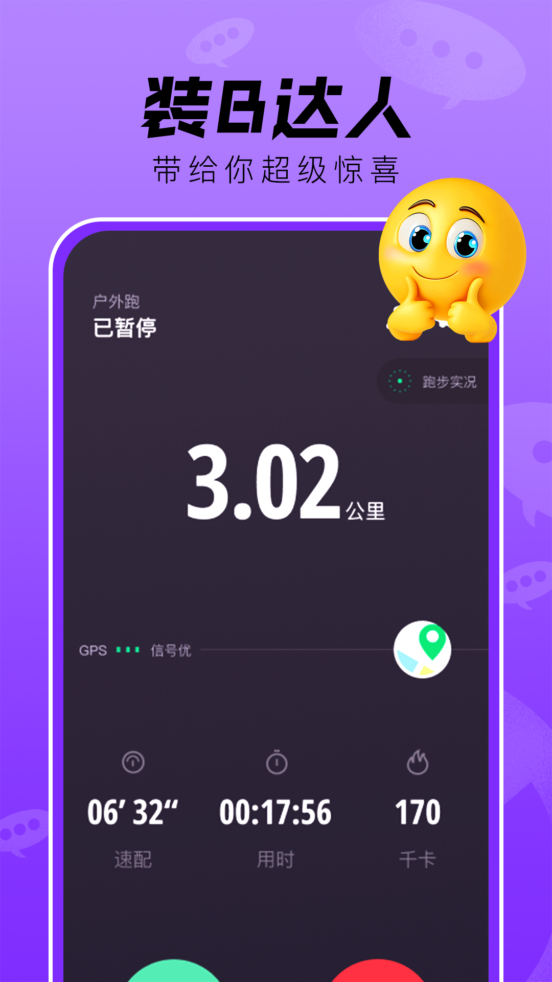 社恐救星