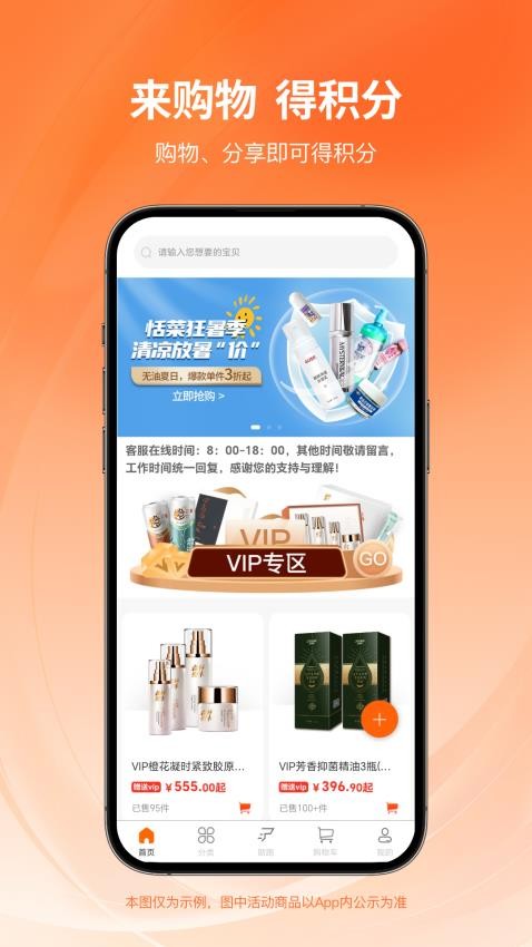 恬菜精选