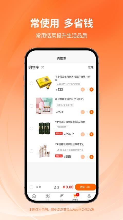 恬菜精选