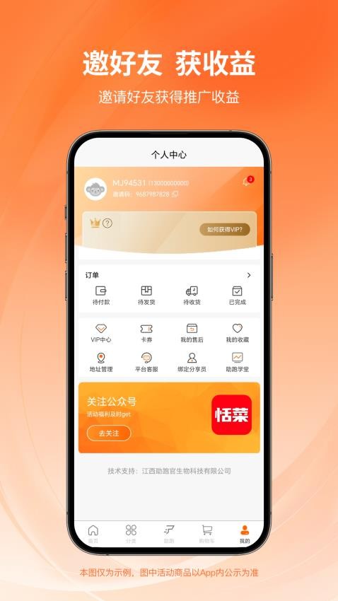 恬菜精选