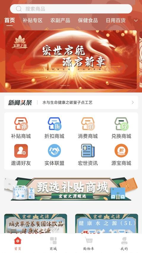 宏世之源