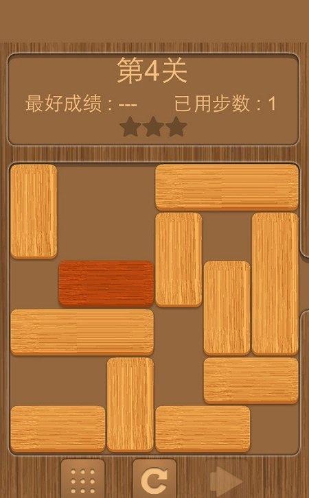木块华容道