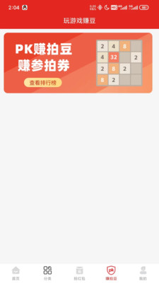 狂拍