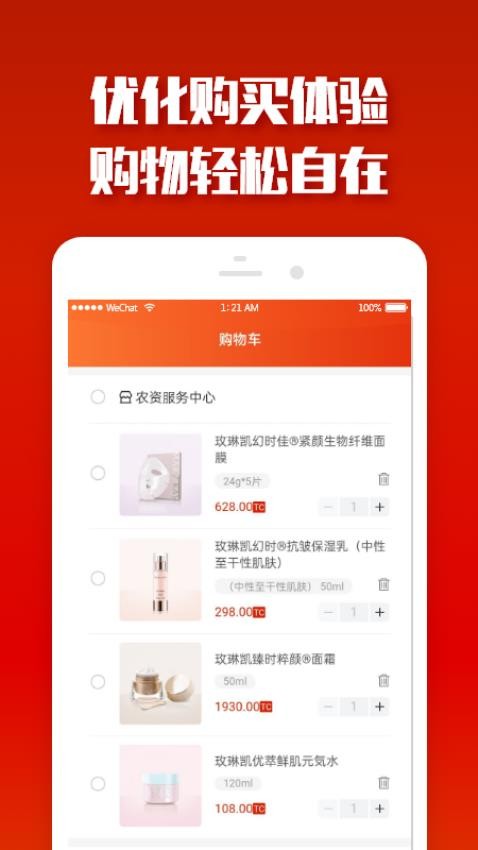 易得国际易货