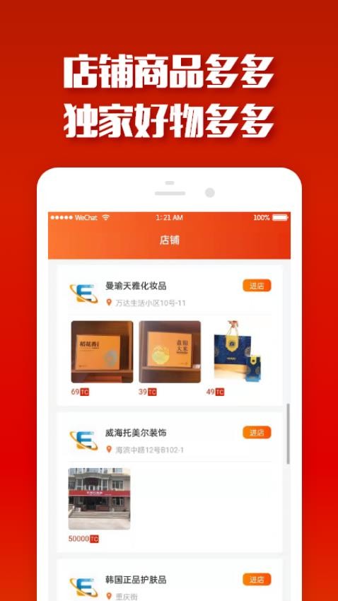 易得国际易货