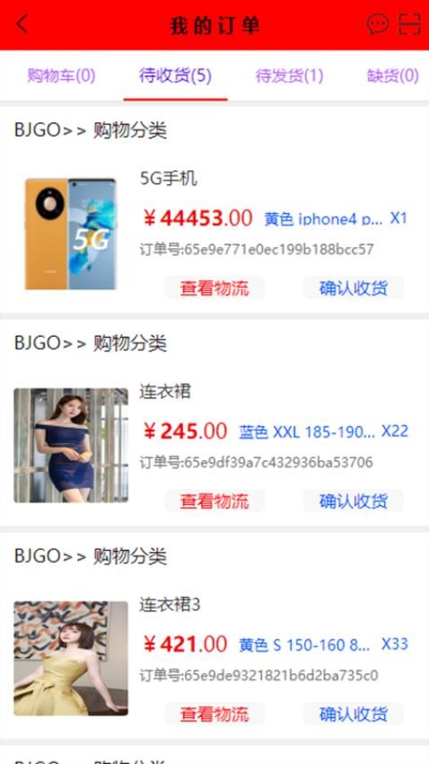 比价购