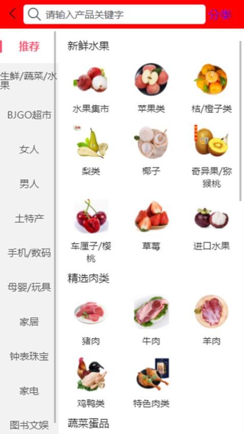 比价购