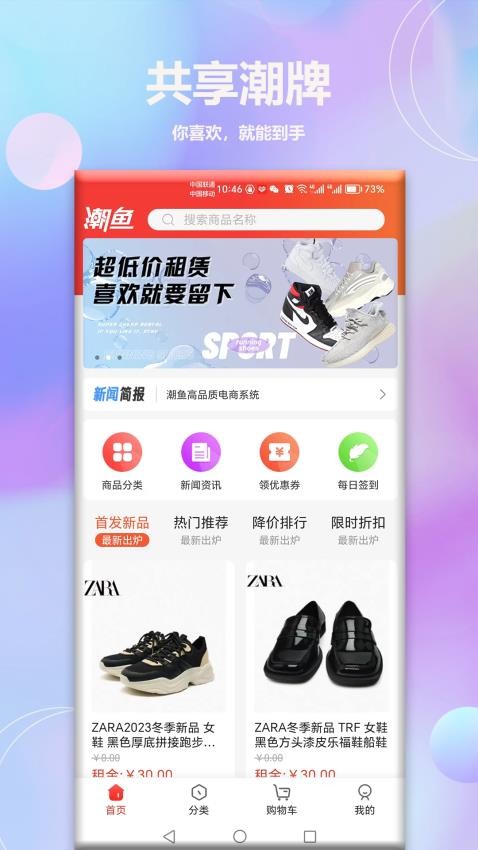 潮鱼