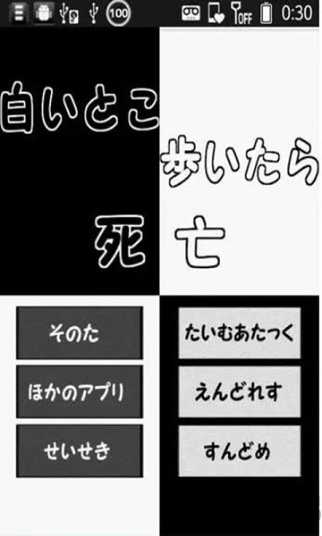 请勿踏入白色之地