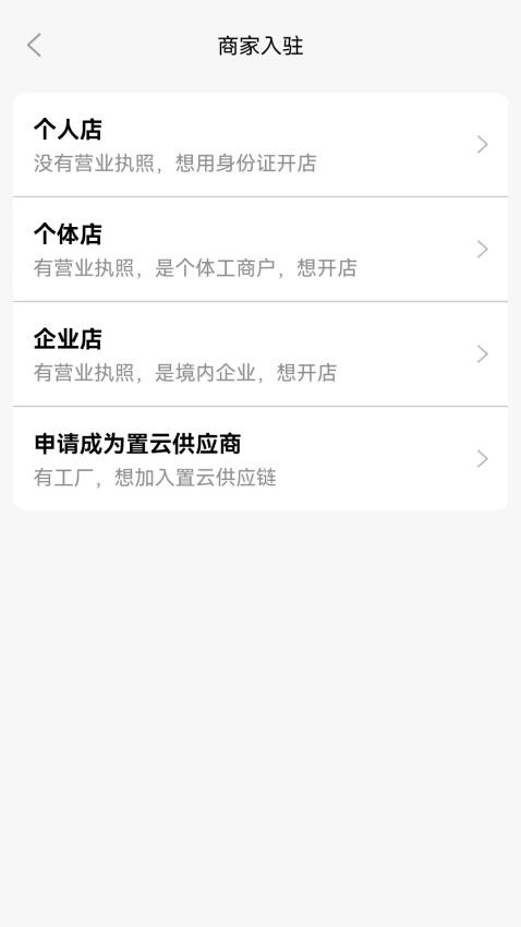 置云同城