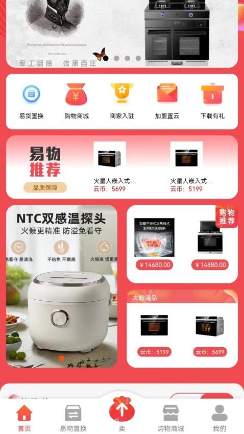 置云同城