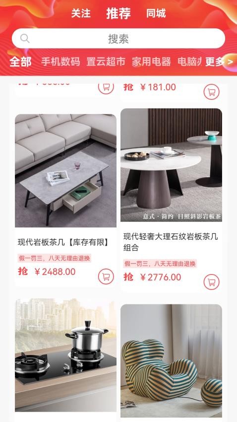 置云同城