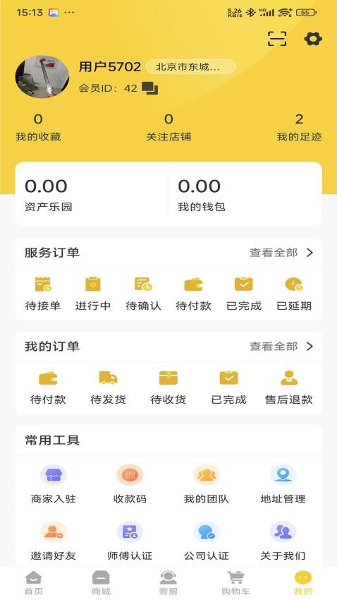 云端城市