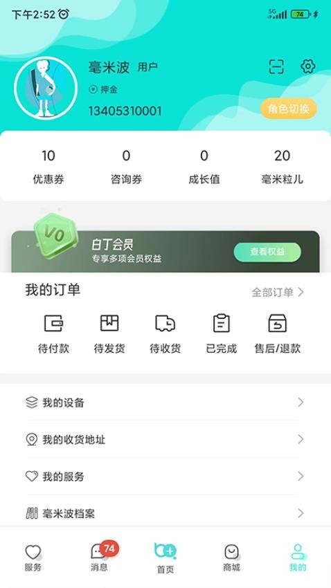 毫米十