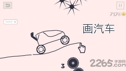 画你的车
