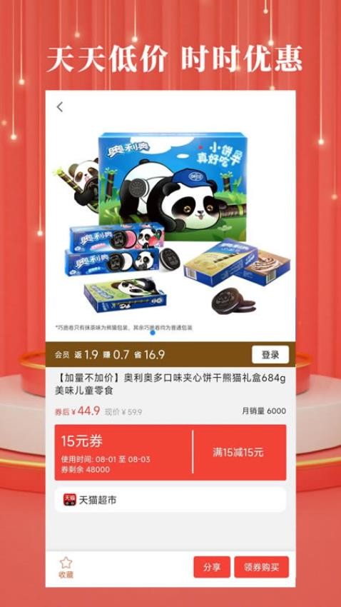 开界优惠