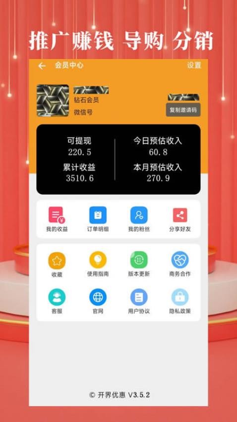 开界优惠