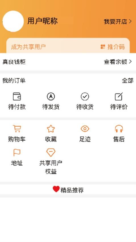 真良家