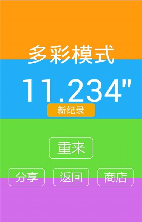 别踩白块儿8