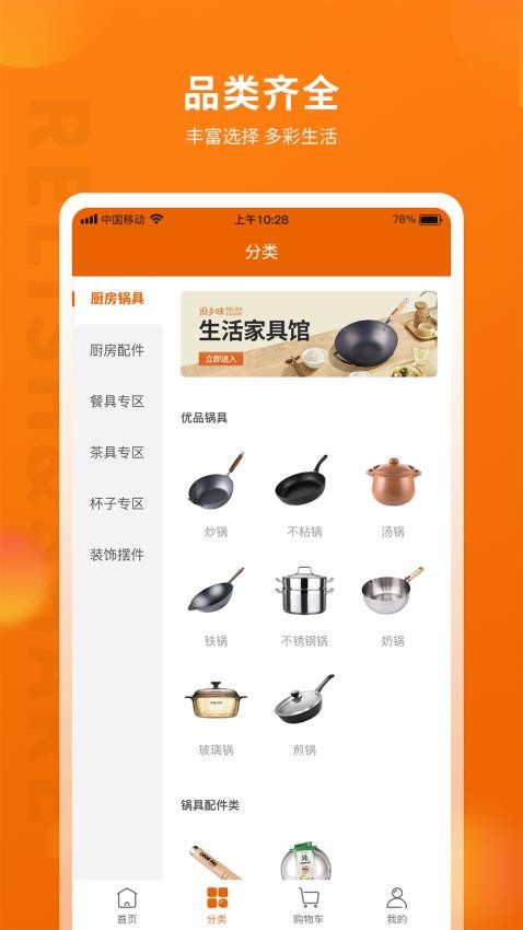 设乡味