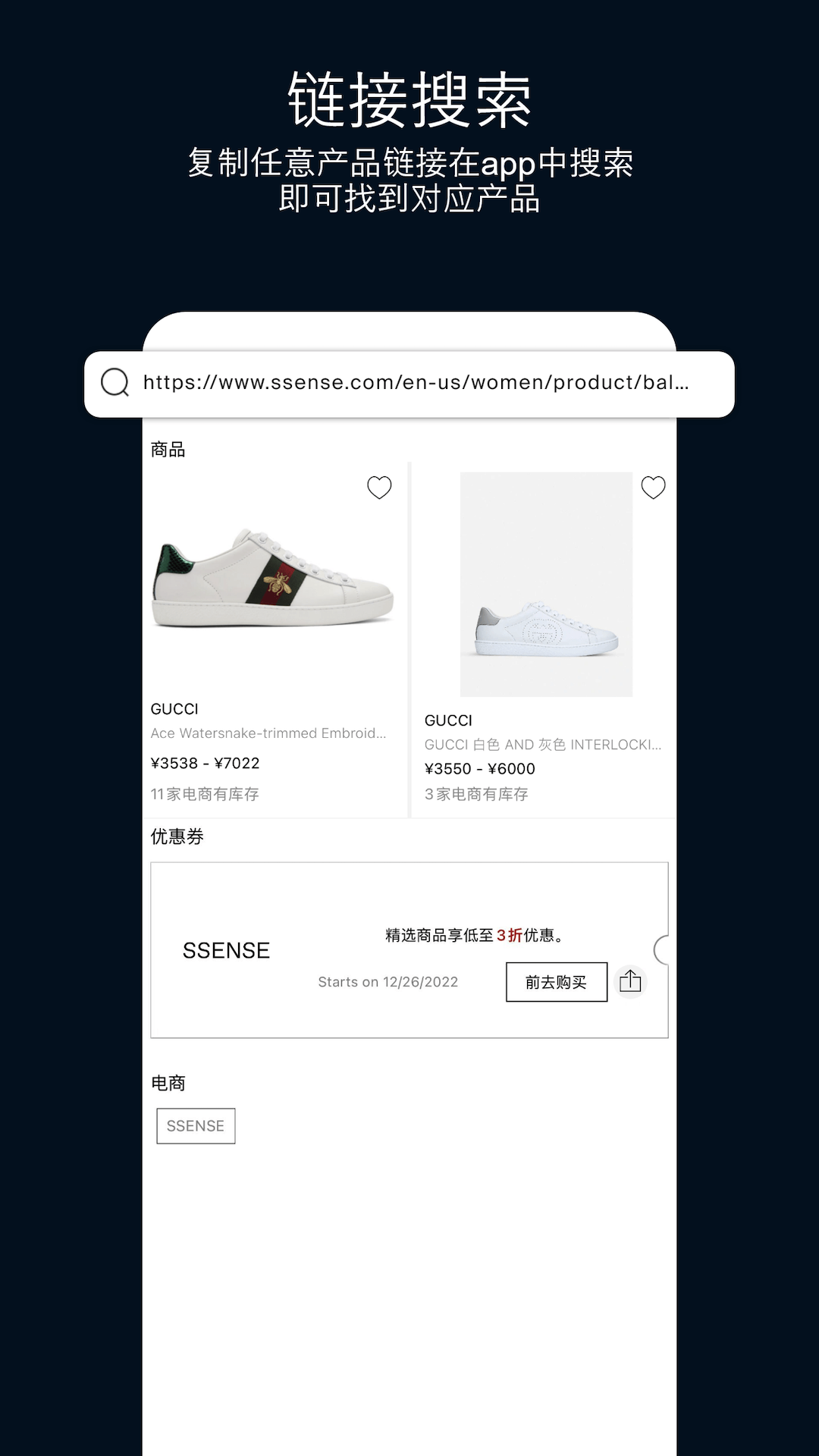 ModeSens全球购