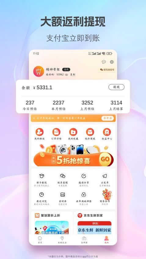 优券汇