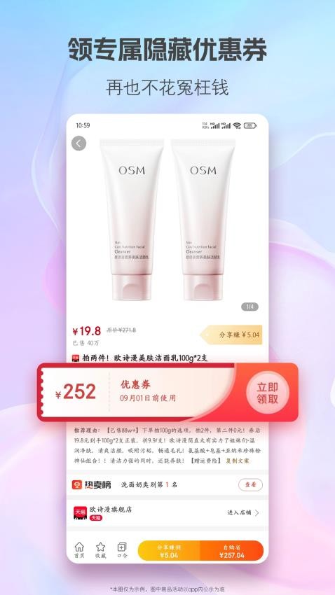 优券汇
