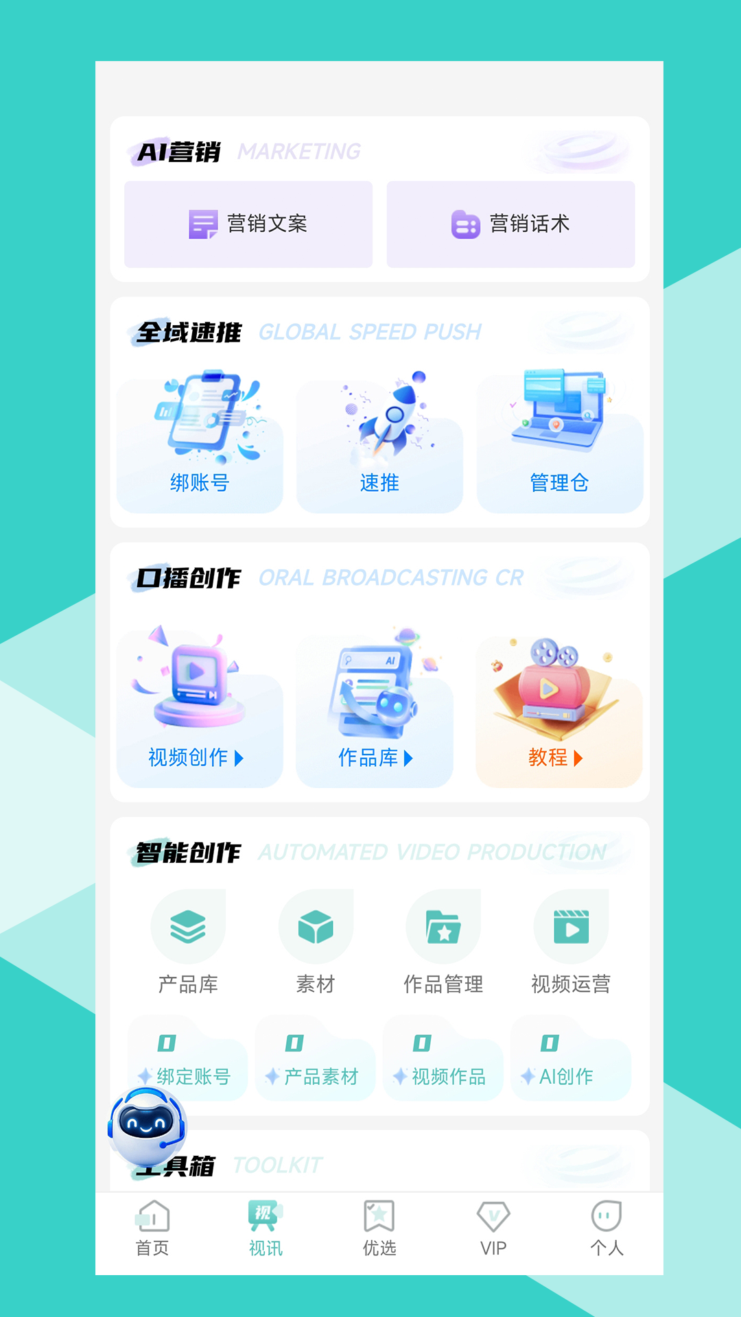 数界穿行