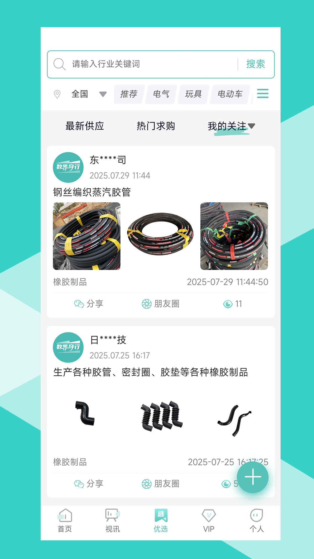 数界穿行