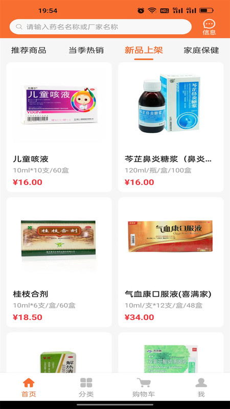 腾威易配