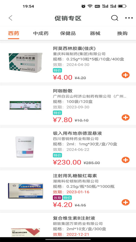 腾威易配