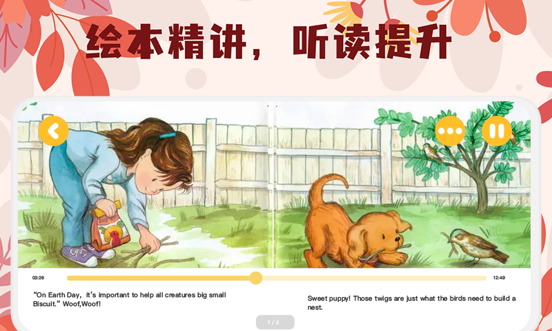 未泱英文阅读