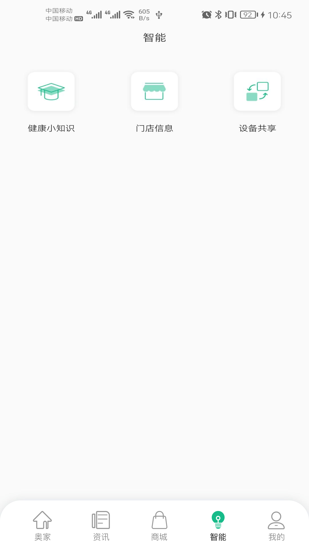 小奥时光