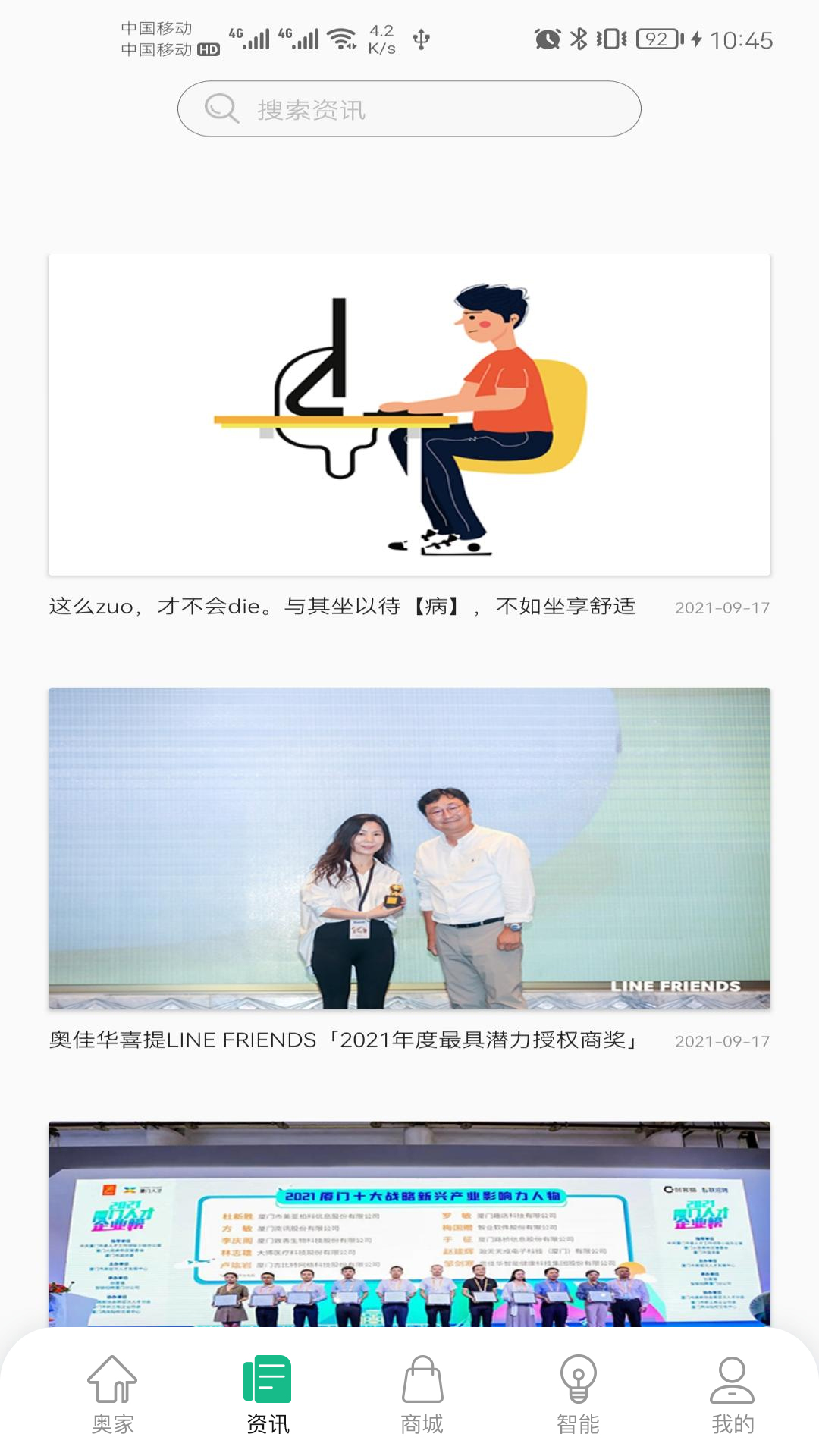 小奥时光
