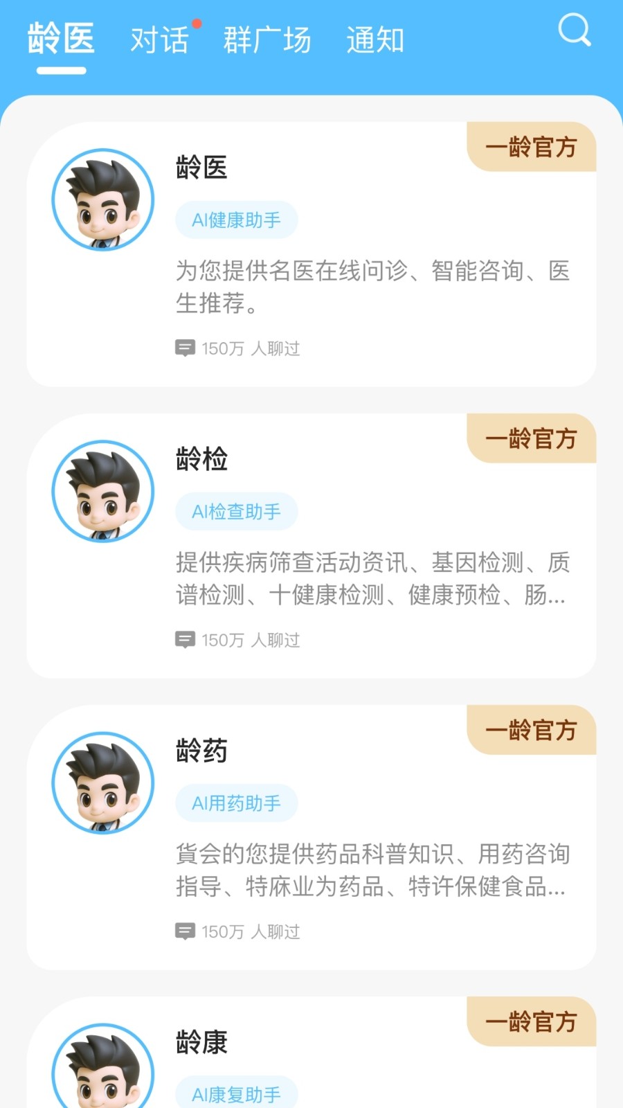一龄博士