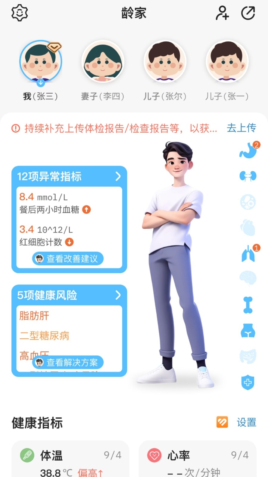 一龄博士