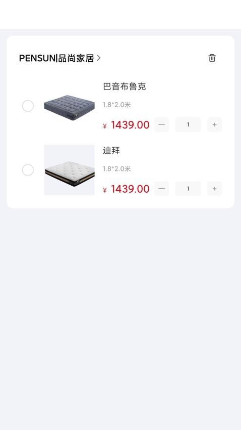 同城安家
