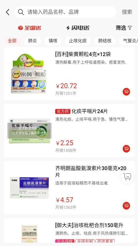 芦苇健康