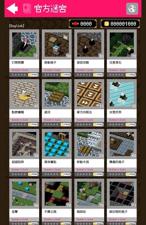 砖块迷宫建造者