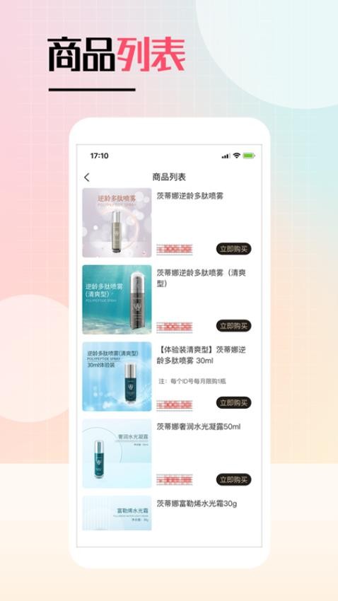 逆龄捕手