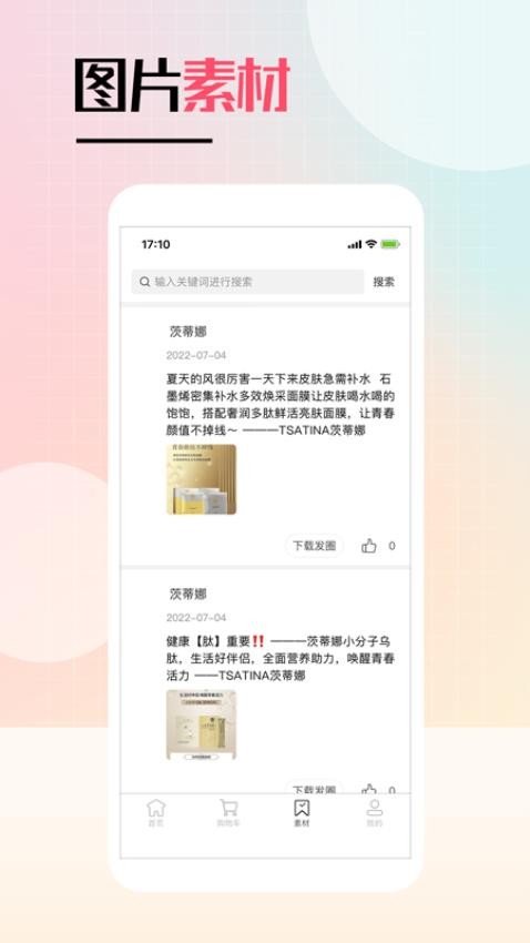 逆龄捕手