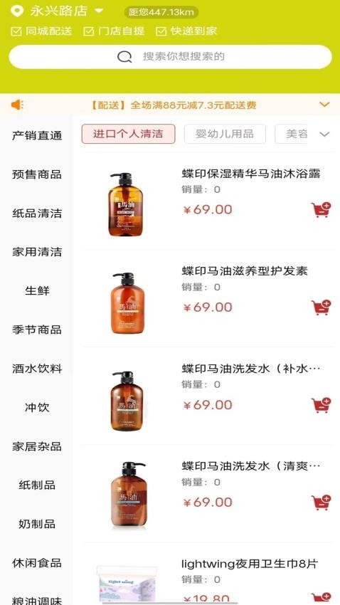 老邻居连锁