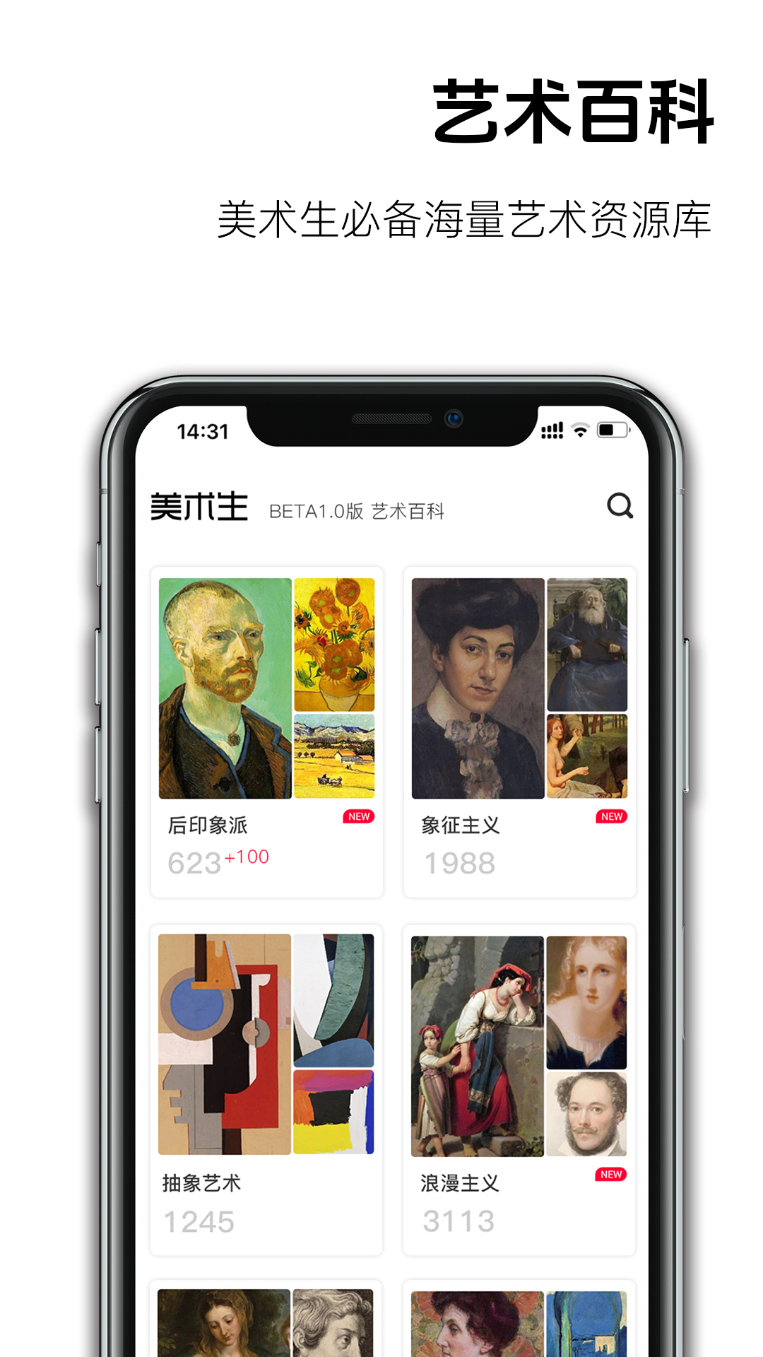 美术生