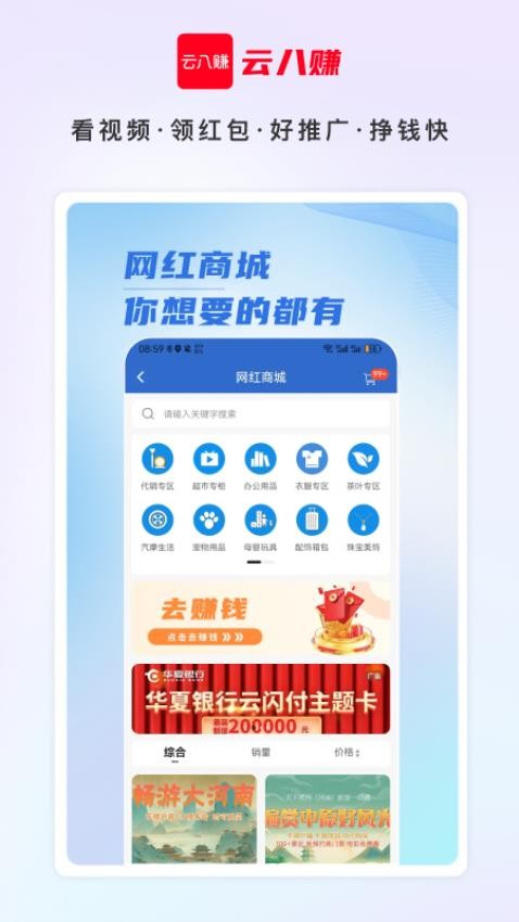 云八赚