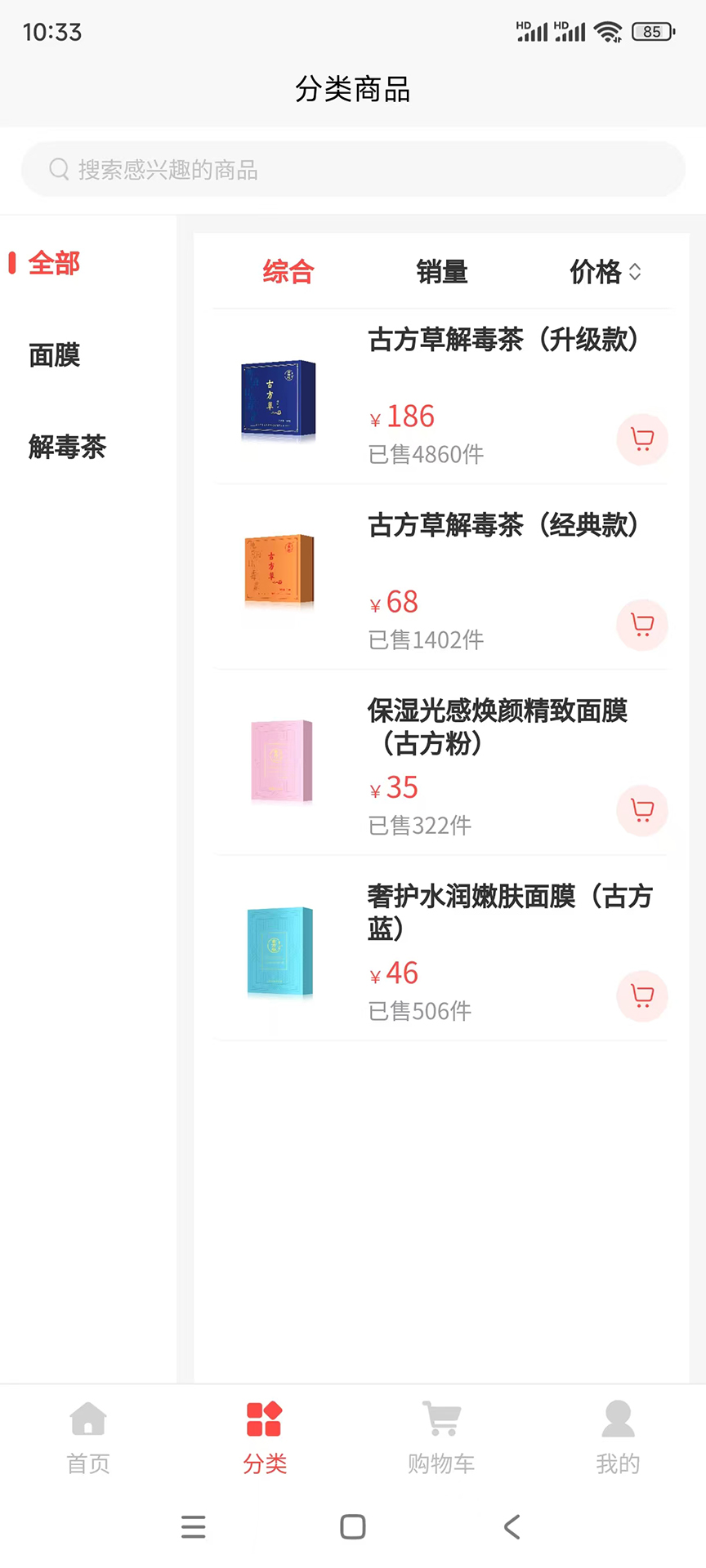 古方草