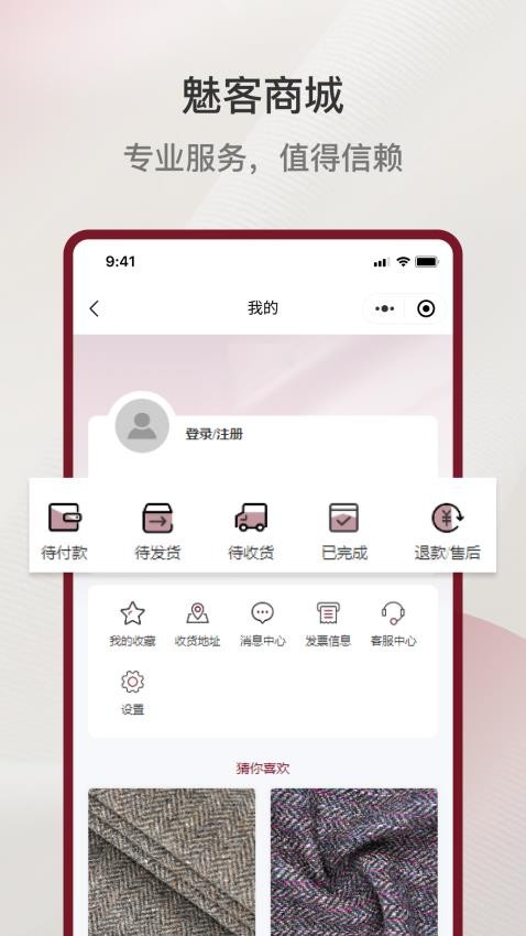 魅客商城