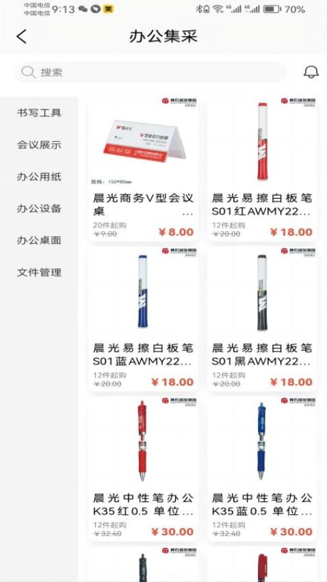 城发通