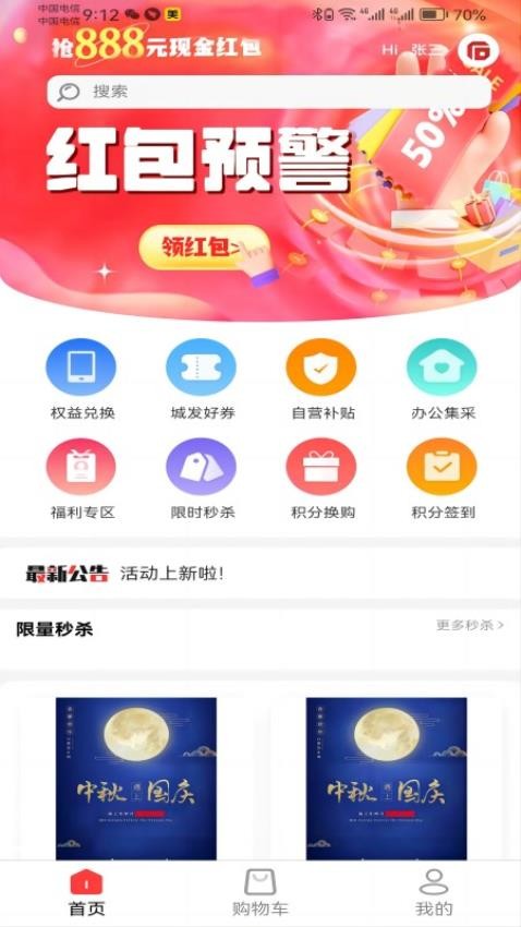 城发通