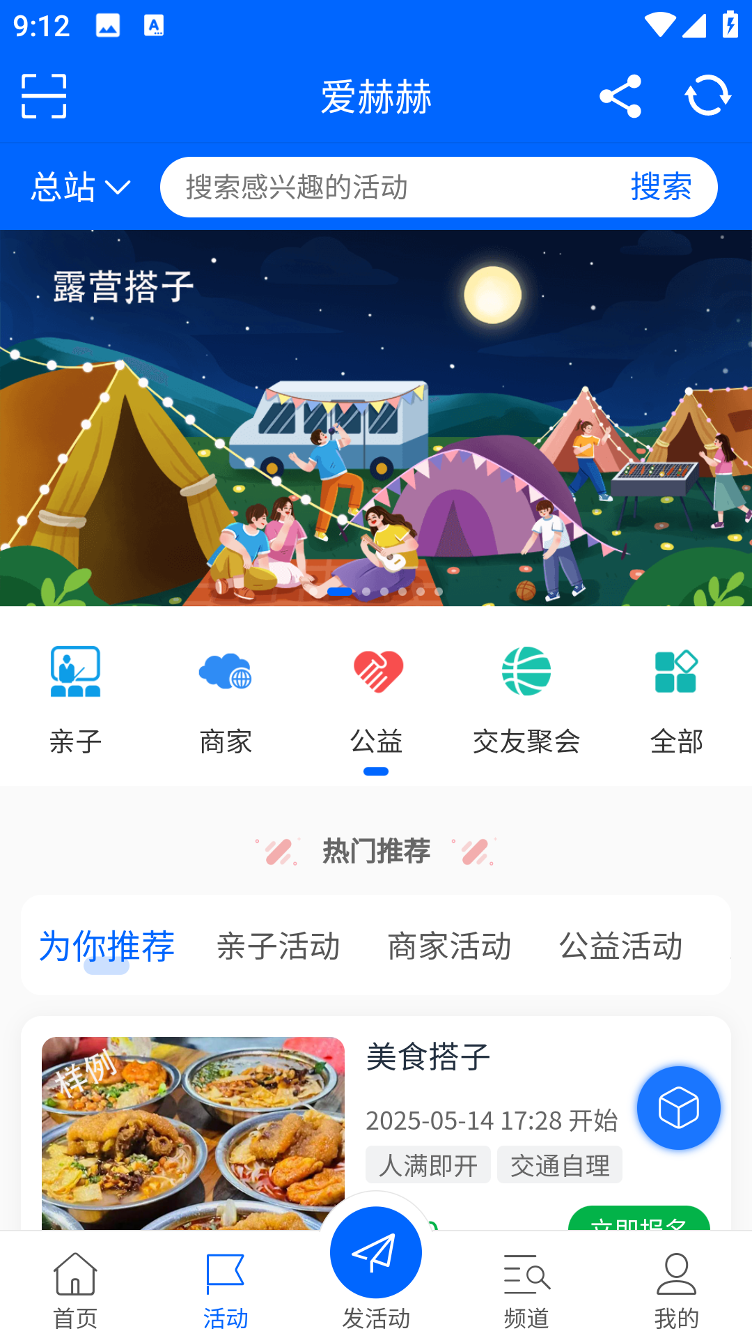 爱赫赫